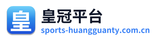 皇冠平台 Logo